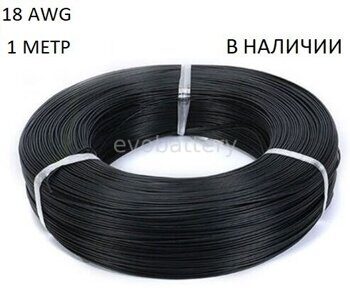 Купить кабель 18 AWG | Провод AWG по лучшей цене СПб