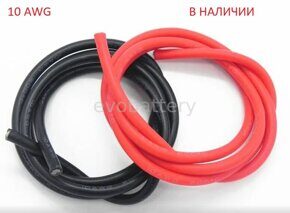 Силиконовый провод 10 AWG красный 10 метров