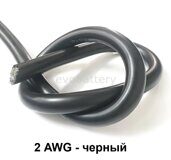 Силиконовый провод 2 AWG черный 5 метров