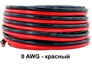 Силиконовый провод 0 AWG  красный 5 метров