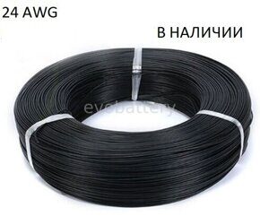 Силиконовый провод 24 AWG черный бухта