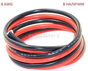 Силиконовый провод 8 AWG красный 5 метров