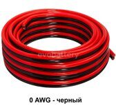 Силиконовый провод 0 AWG  черный 3 метра