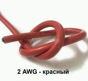 Силиконовый провод 2 AWG красный 5 метров