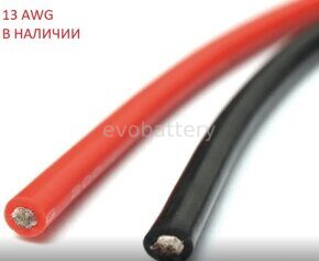 Силиконовый провод 13 AWG черный бухта