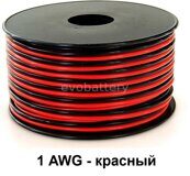 Силиконовый провод 1 AWG  красный 5 метров