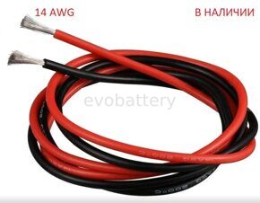 Силиконовый провод 14 AWG черный бухта