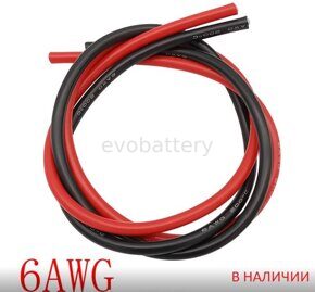 Силиконовый провод 6 AWG черный 5 метров