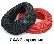 Силиконовый провод 7 AWG красный 3 метра