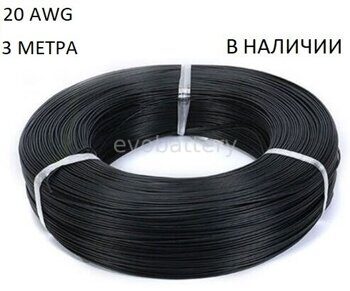 Купить кабель 20 AWG | Провод AWG по лучшей цене СПб